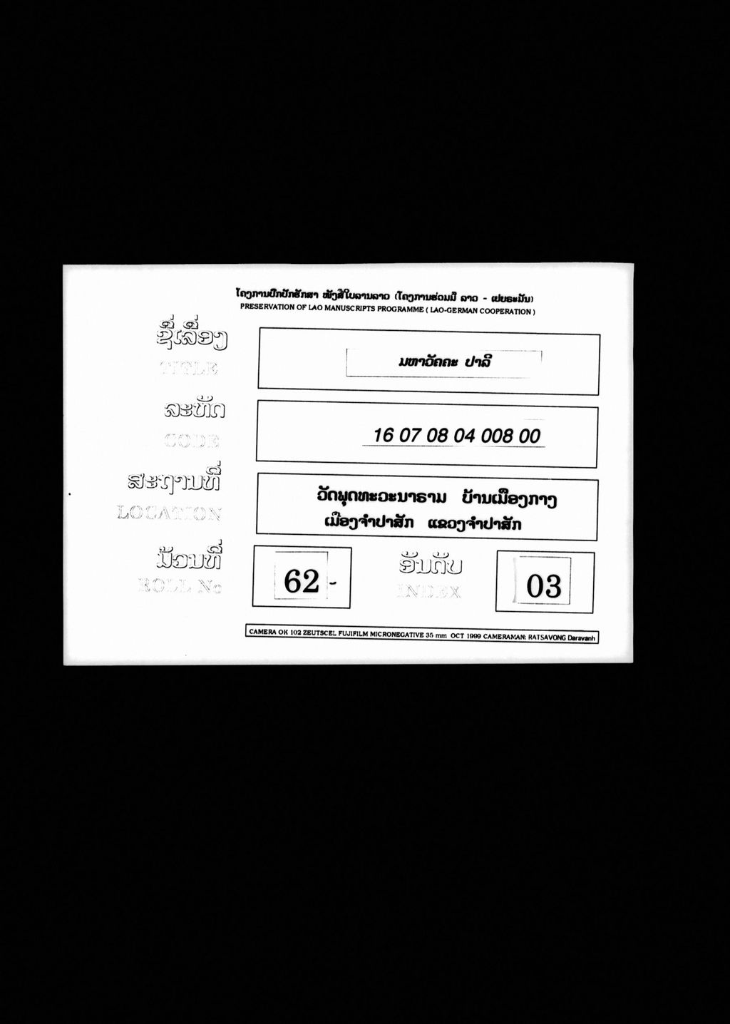 ມຫາວັຄຄະ (ປາລີ)