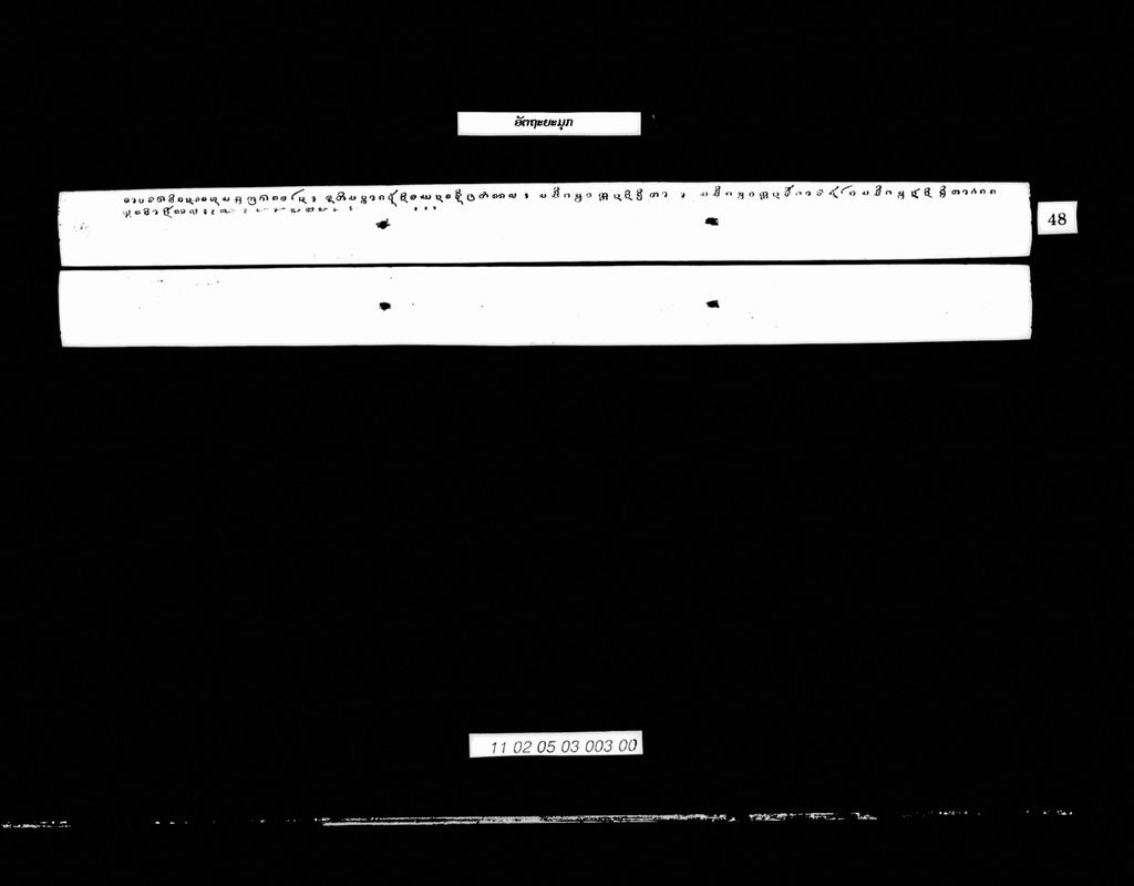 ອັຕຖະຍະມຸກ (ສັພ)