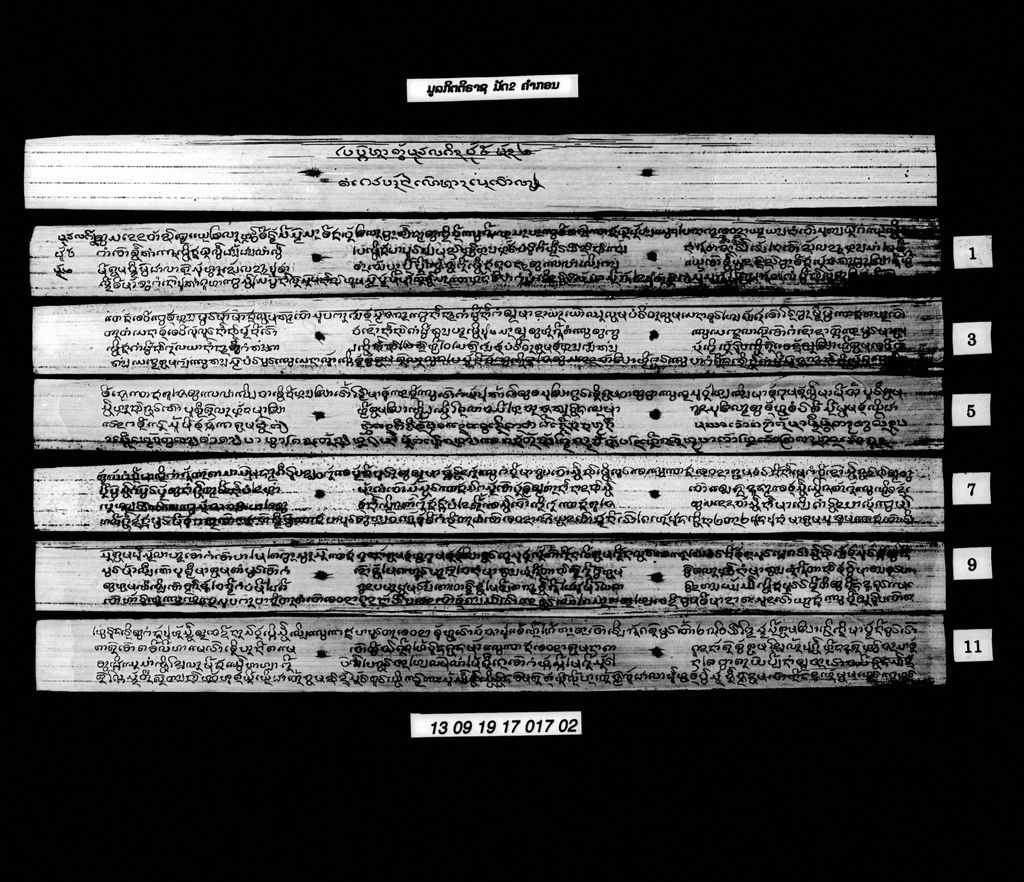 ມູລກິຕຕິຣາຊ (ກອນ) ມັດສອງ