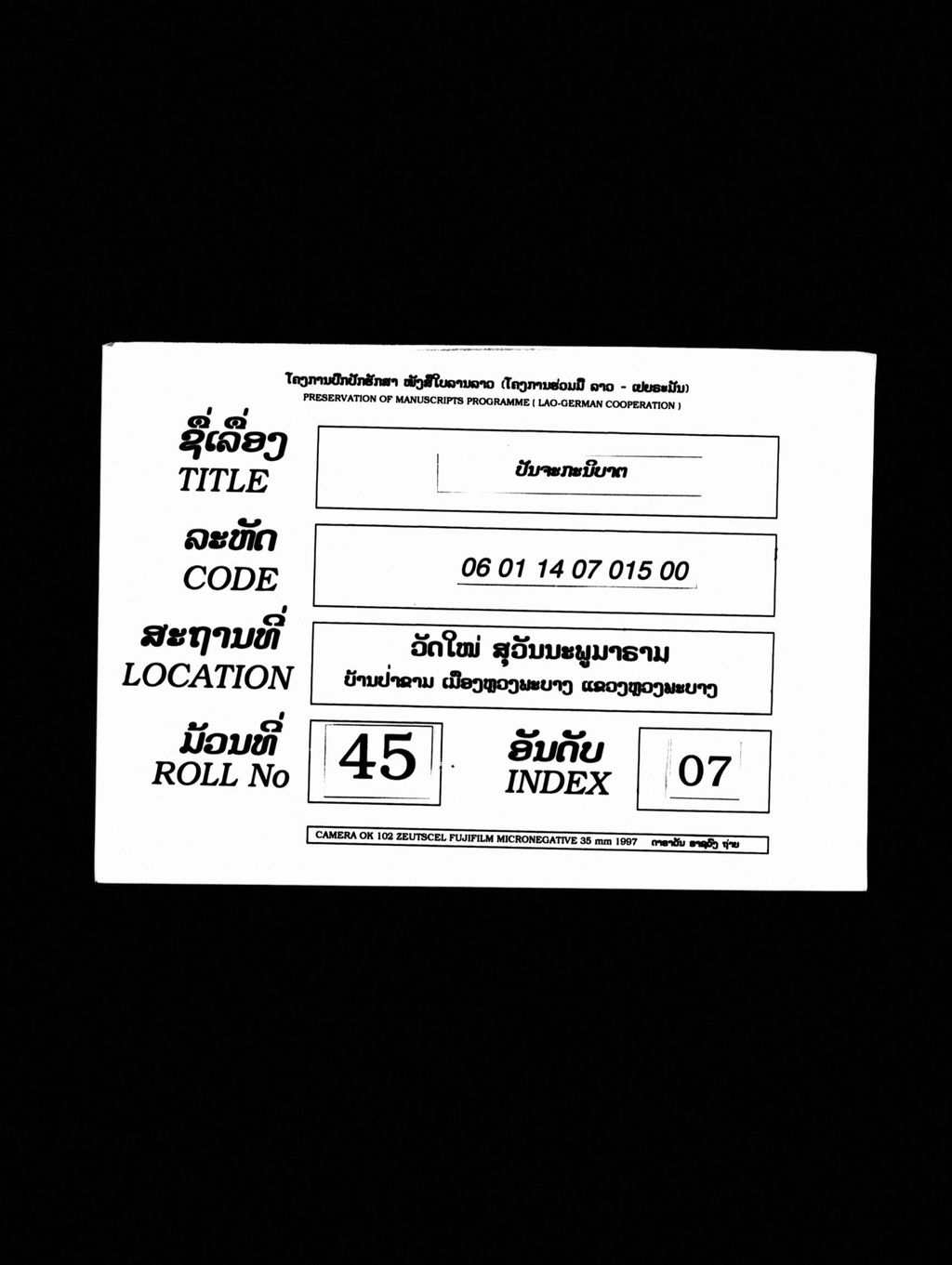 ປັນຈະກະນິບາຕ