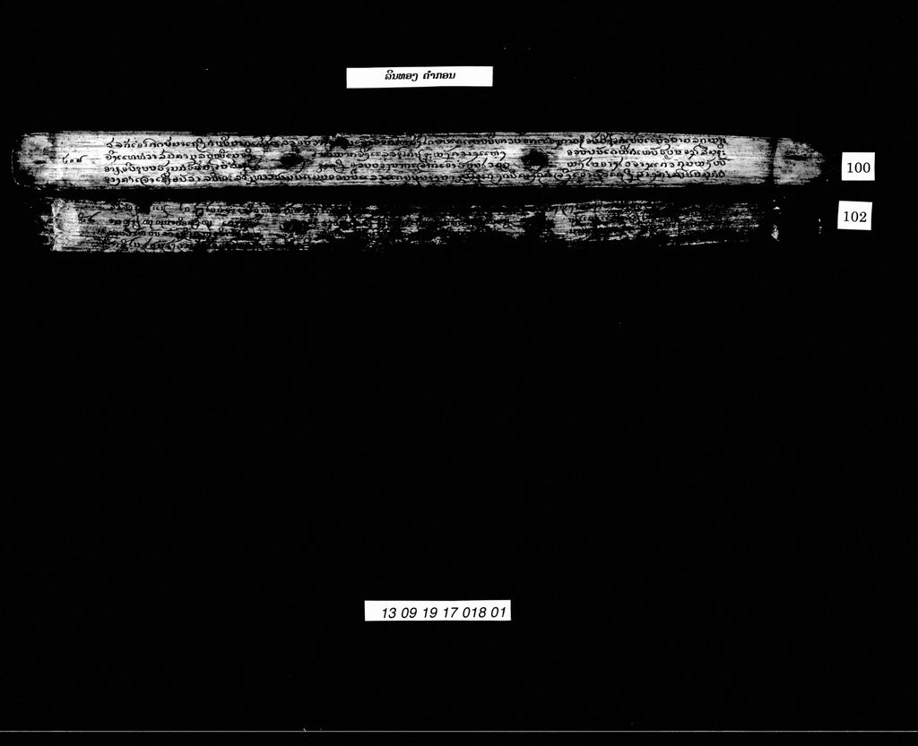 ລິນທອງ (ກອນ)