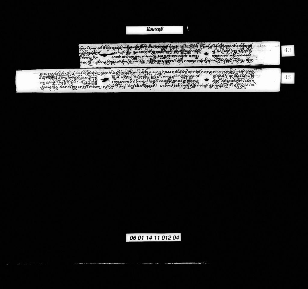 ພິມພາເຖຣີ