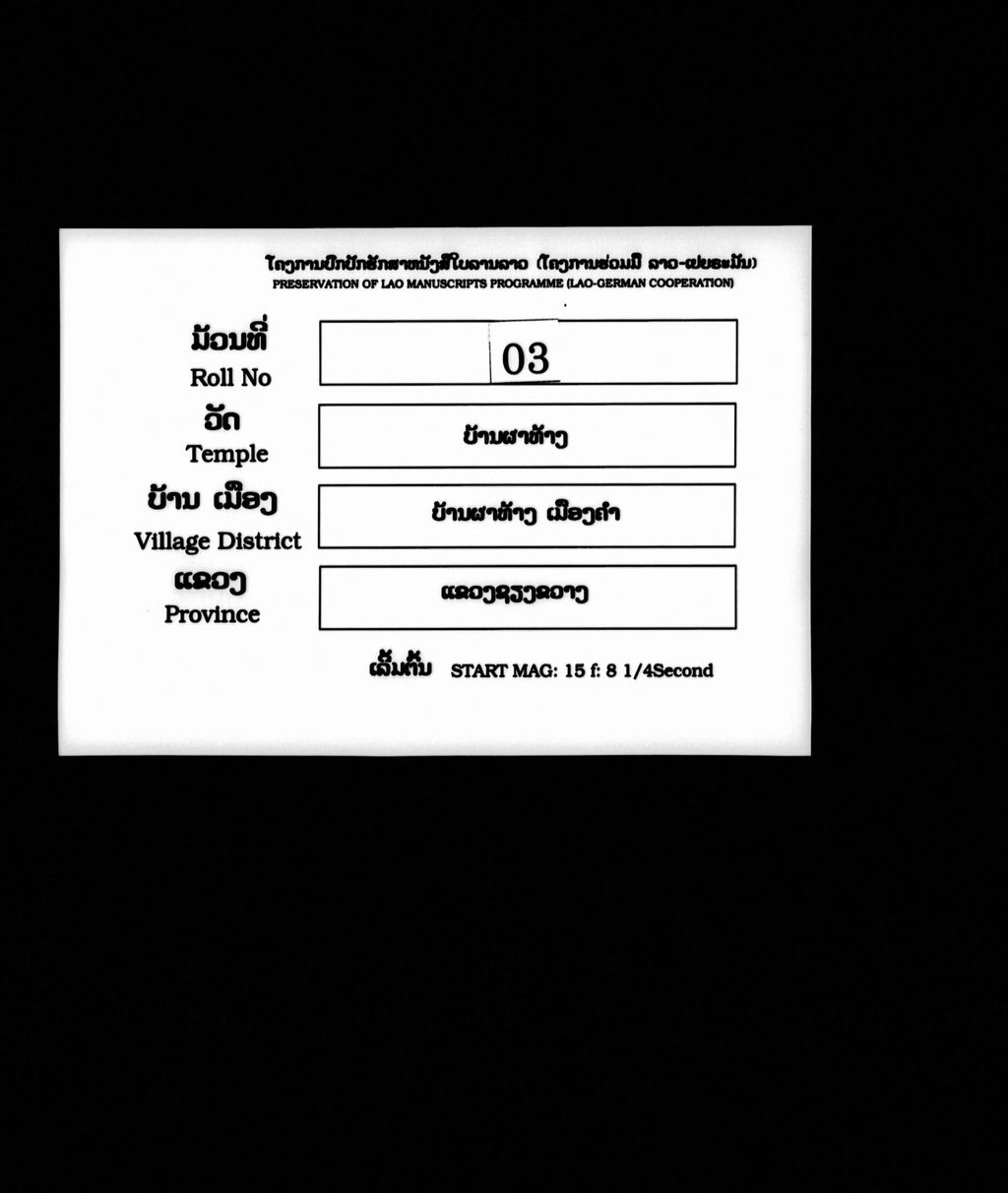 ພື້ນມຫາຊານົກ