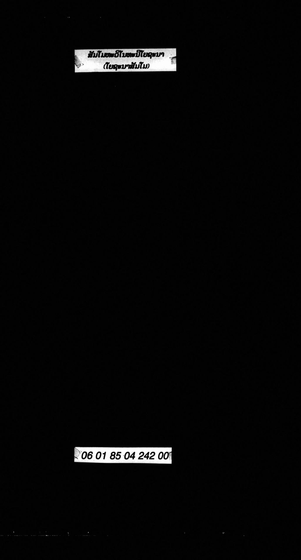 ສັມໂມຫະວິໂນທະນີໂຍຊະນາ (ໂຍຊະນາສັມໂມ)