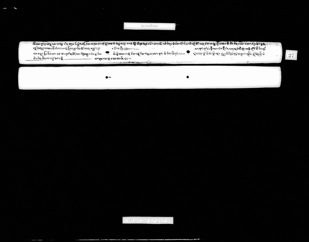 ຊະນະສັນທະ