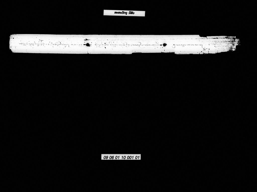 ທະສະວັຕຖຸ (ນິສັຍ)