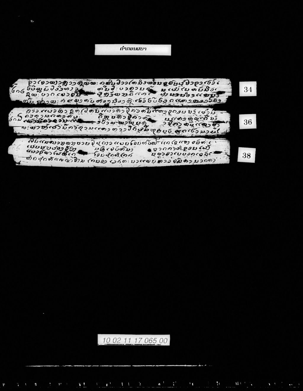 ຄຳກອນຜຍາ