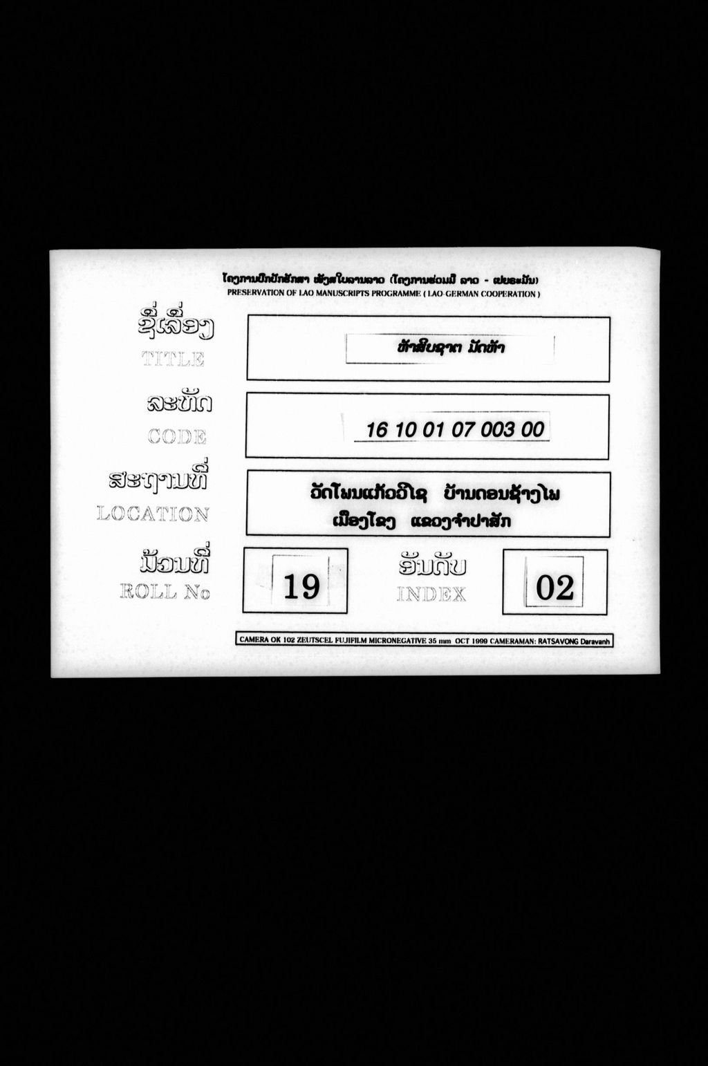 ຫ້າສິບຊາຕ (ມັດ5)