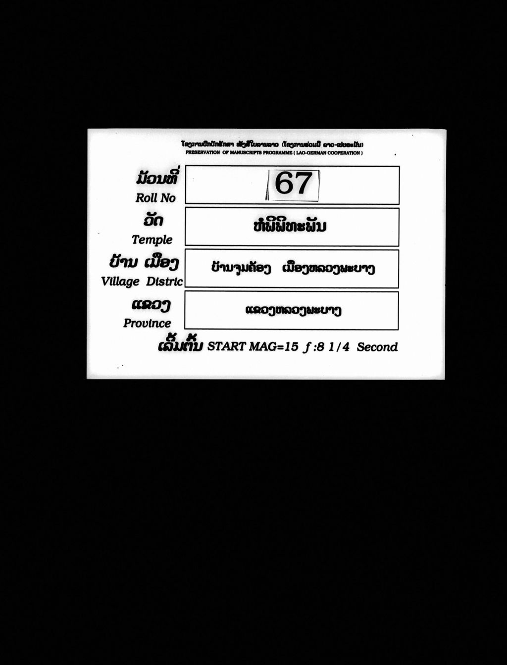 ເວສສັນຕຣະນົກເຄົ້າ ( ນິສັຍ )