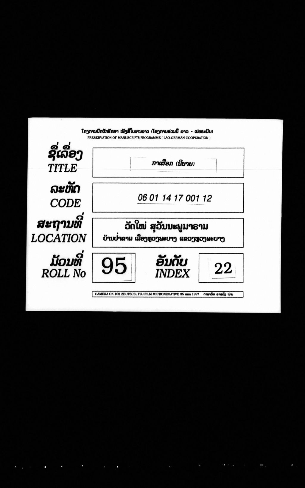 ກາເຜືອກ (ນິຍາຍ)