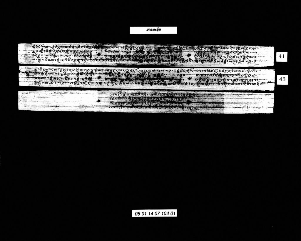 ນາຣທະພຼົມ