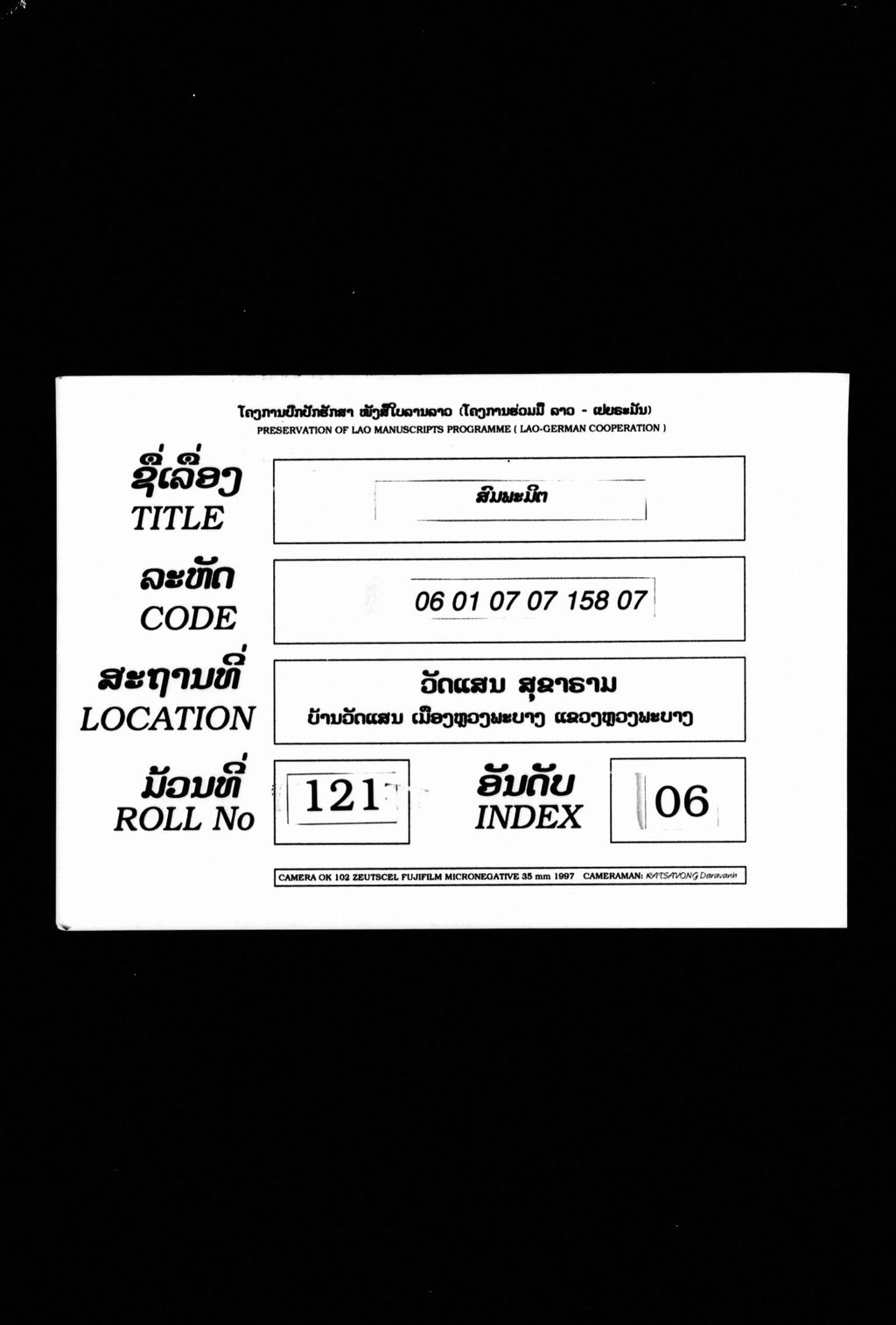 ສົມພະມິຕ