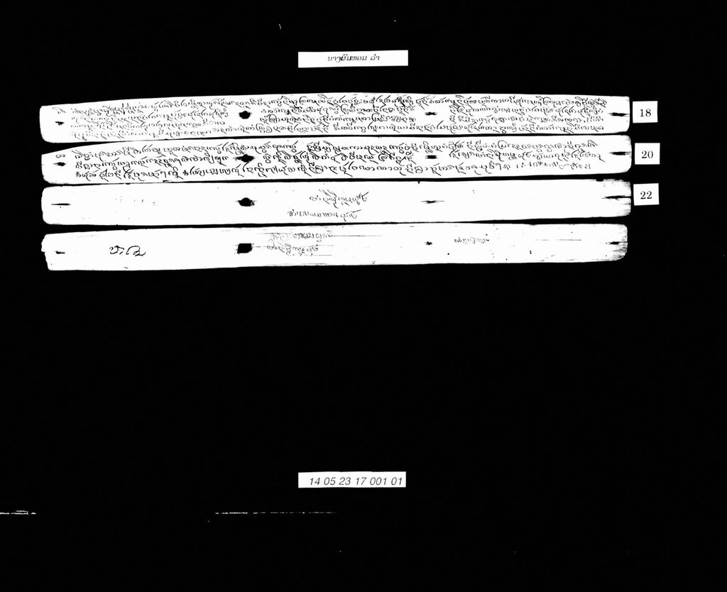 ນາງຜົມຫອມ (ລຳ)