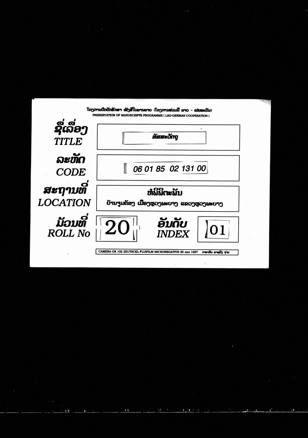 ທັສສະວັຕຖຸ