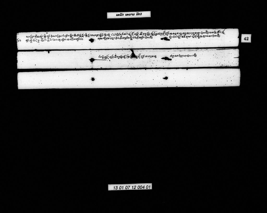 ພະລັກພະລາມ (ມັດ3)