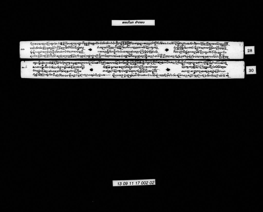 ສອນໂລກ (ກອນ)