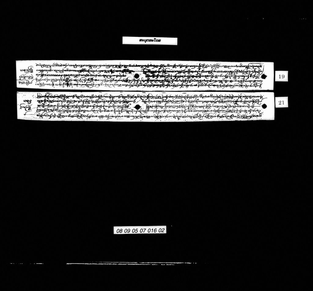 ສະມຸດທະໂຄສ