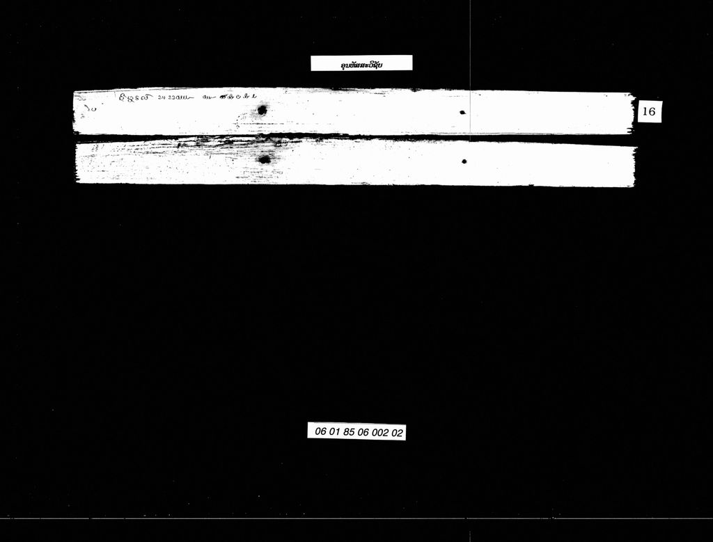 ອຸນຫັສສະວິຊັຍ