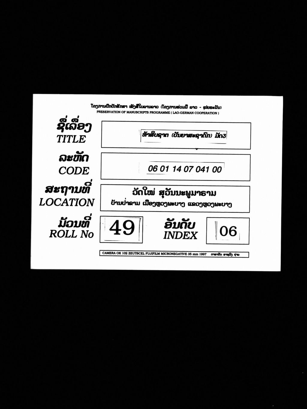 ຫ້າສິບຊາຕ (ປັນຍາສະຊາດົກ) ມັດ3