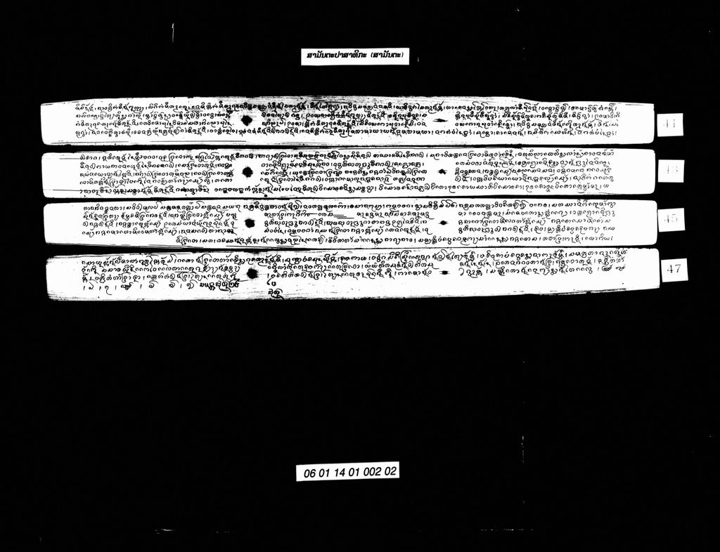 ສາມັນຕະປາສາທິກະ(ສະມັນຕະ)