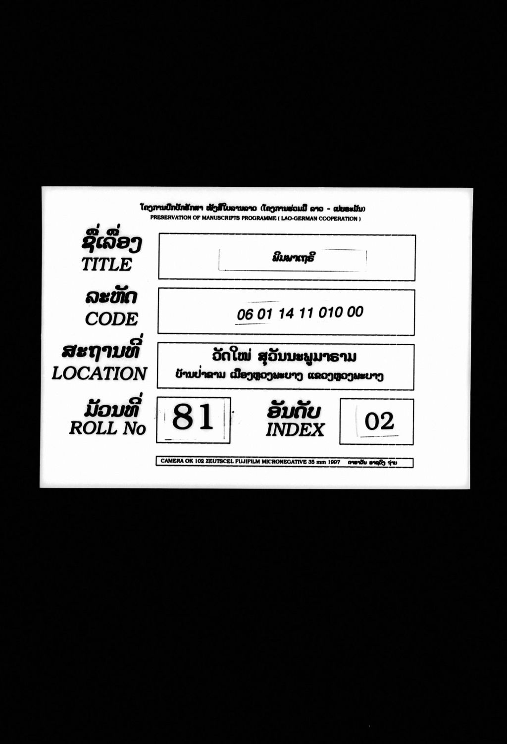 ພິມພາເຖຣີ