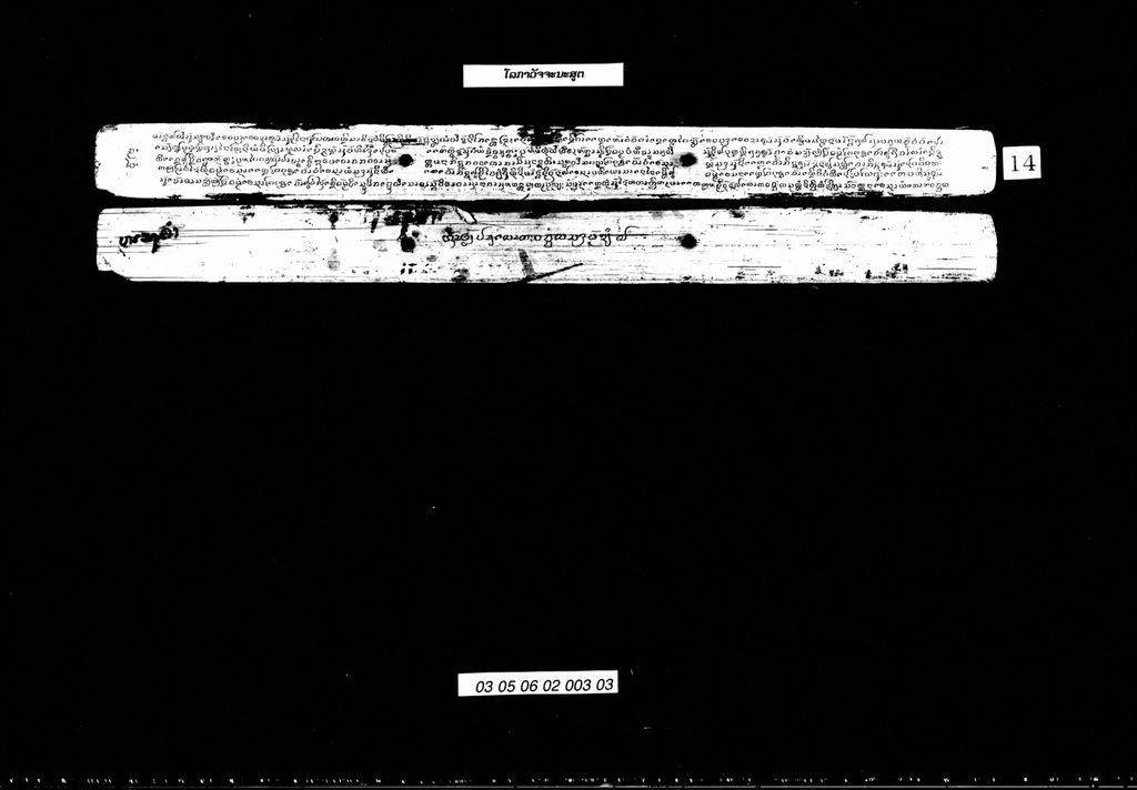 ໂລກາວັຈຈະນະສູຕ