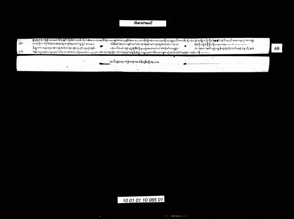 ປັນຍາປາຣະມີ