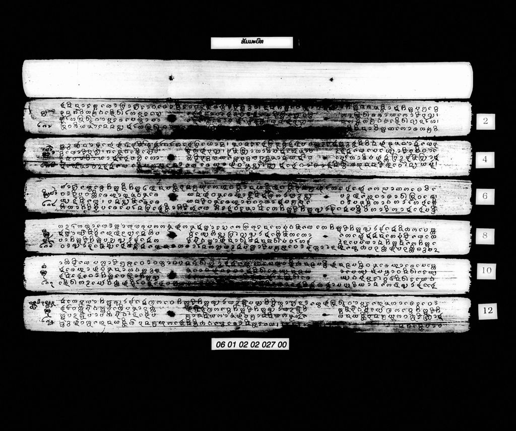 ທັມມະບົທ