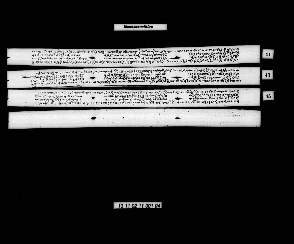 ມັນດະປະກອນ (ຕັນໄຕ)