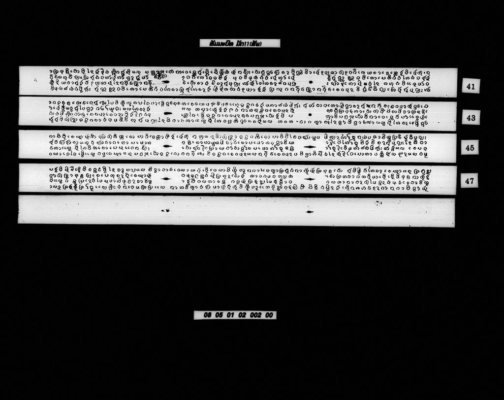 ທັມມະບົດ ມັດ11