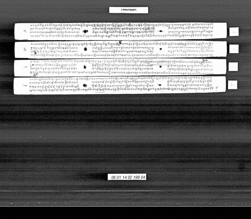 ເຈຕະນາເພທາ