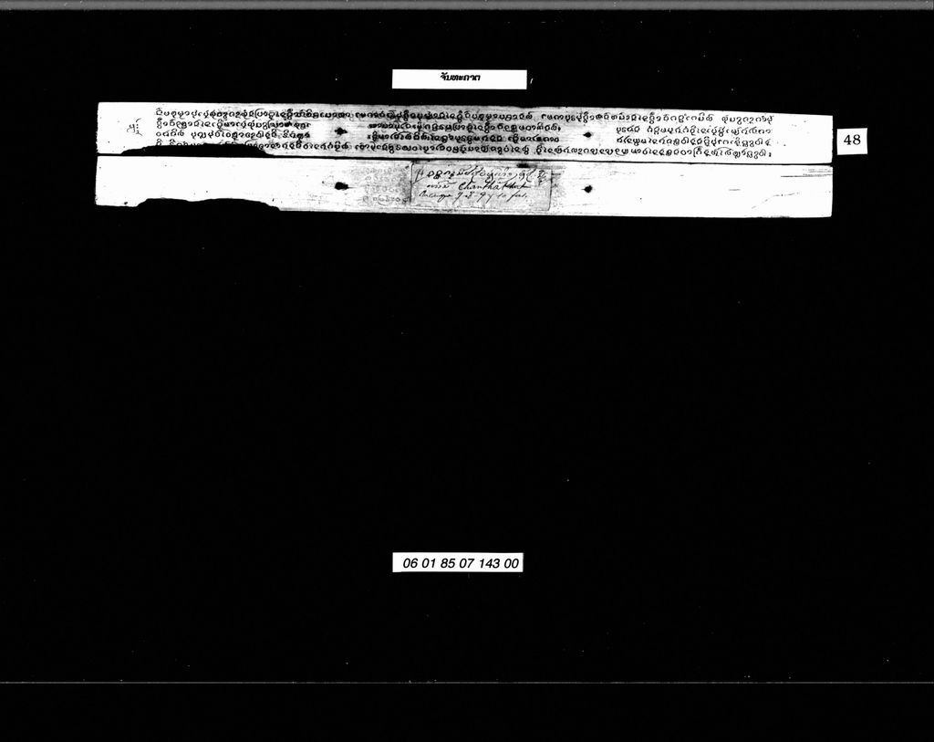 ຈັນທະຄາຕ