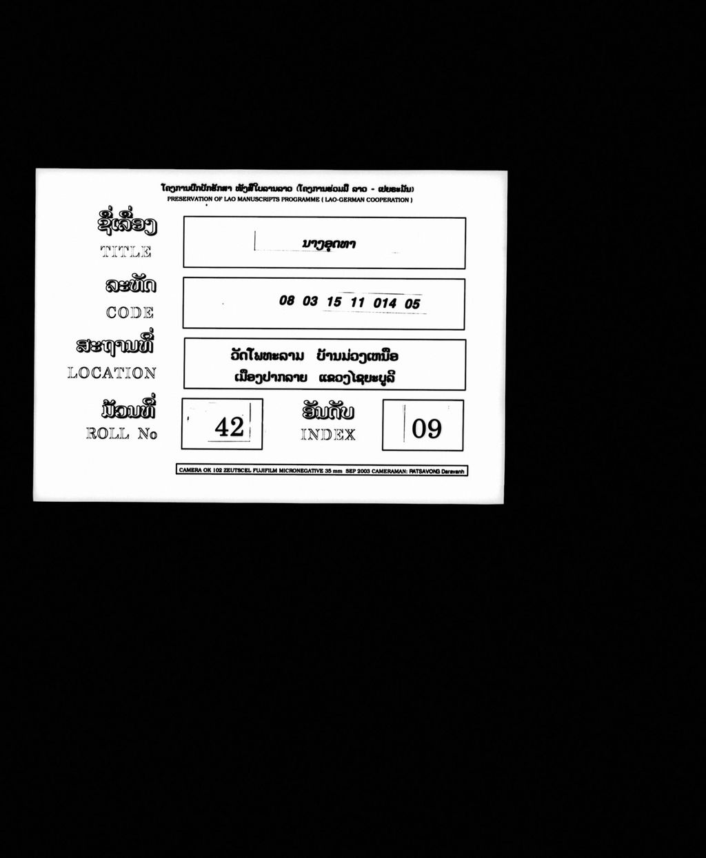 ນາງອຸດທາ