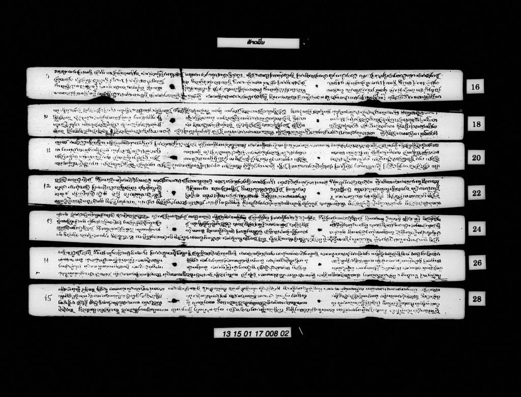 ທ້າວລິ່ນ