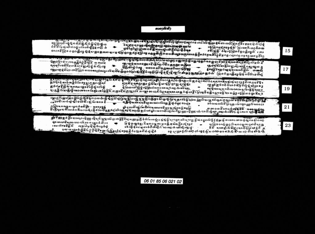 ສລອງຫົດສົງ ( ສອງເຖລາພິເສກ )