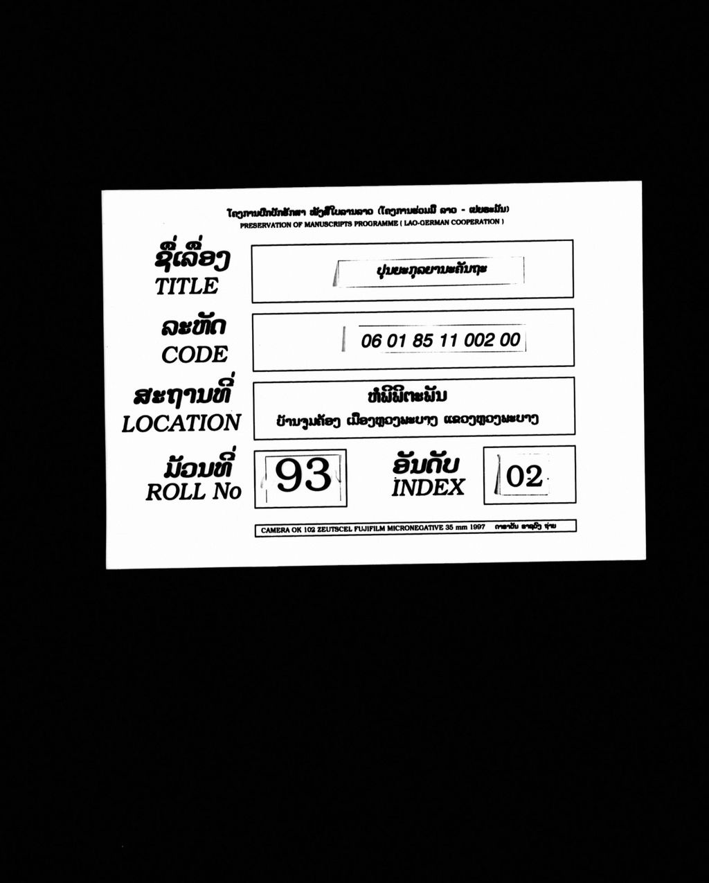 ປຸນຍະກຸລຍານະຄັນຖະ