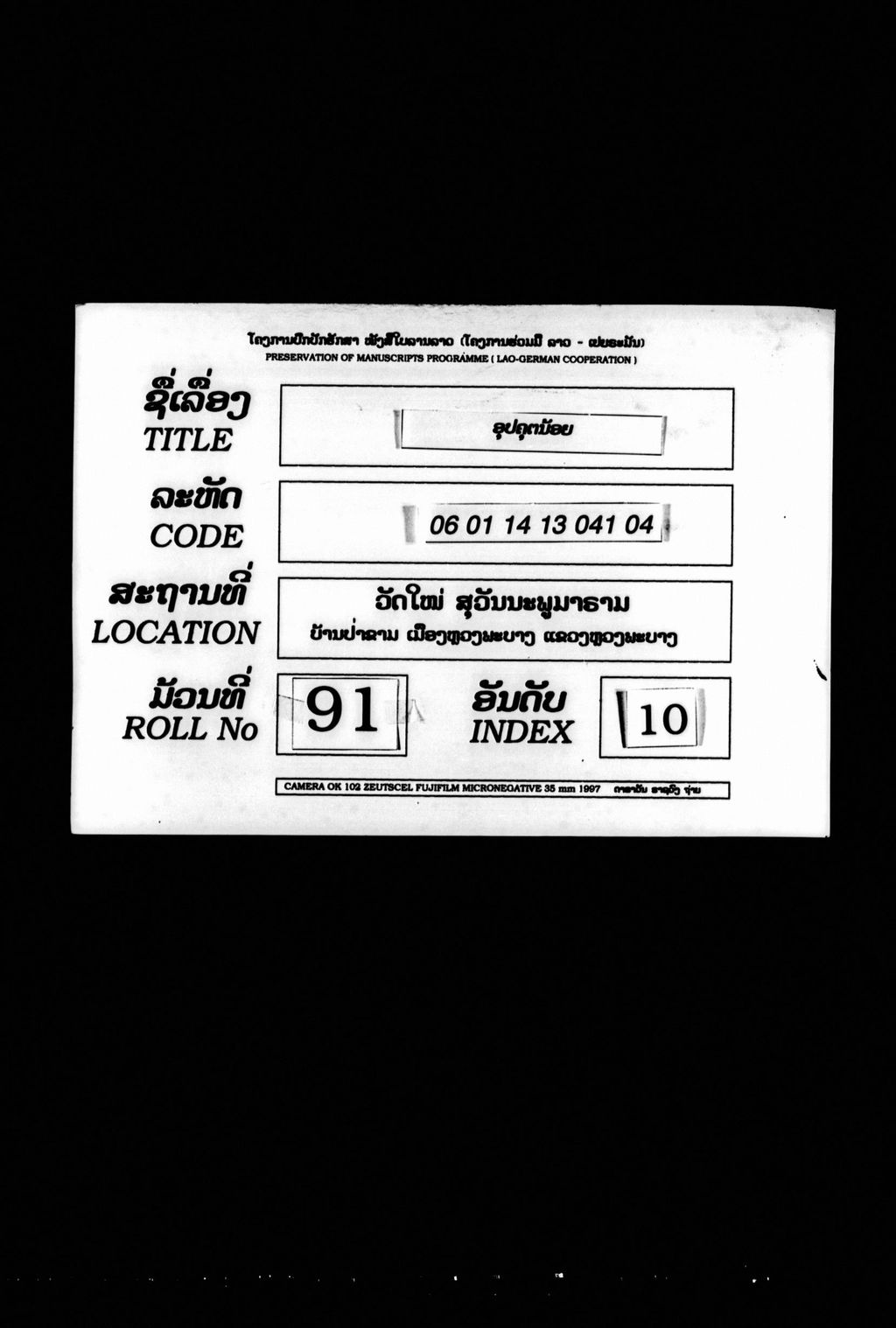 ອຸປຄຸຕນ້ອຍ