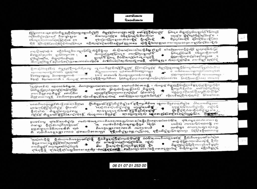 ມະຫາຂັນທະກະ ຈີວະຣະຂັນທະກະ 4 ຜູກ