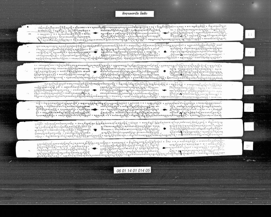 ອັຕຖະມະຫາວັຄ (ນິສສັຍ)