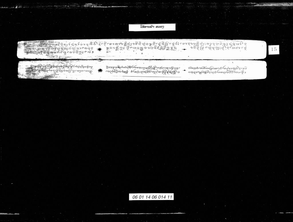 ໃຫ້ທານຜ້າ ສລອງ