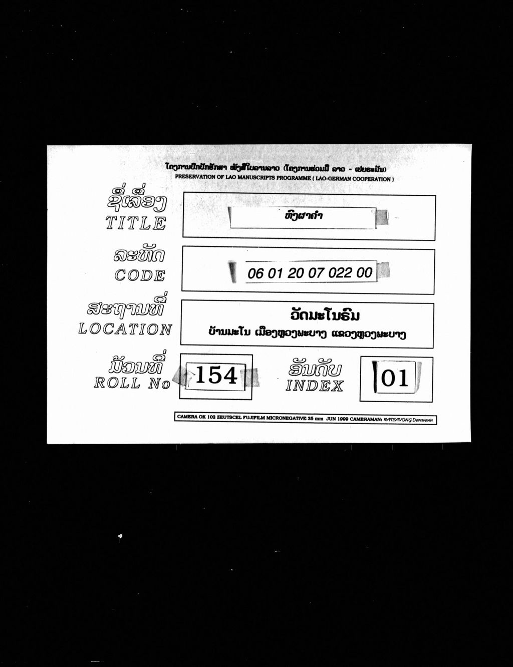 ຫົງຜາຄຳ