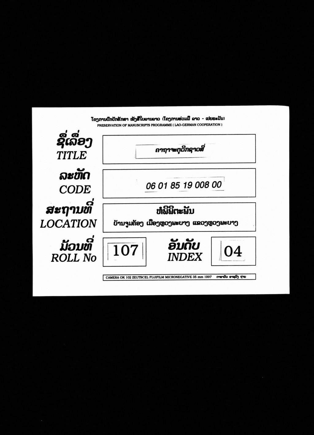 ຄາຖາຈະຕຸວີກຊາວສີ