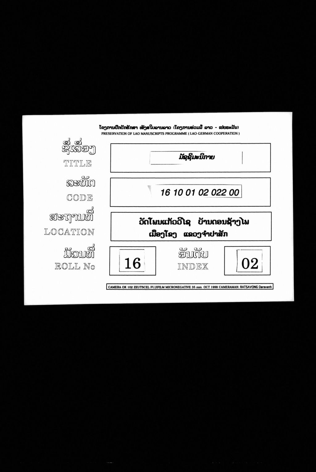 ມັຊຊິມະນິກາຍ