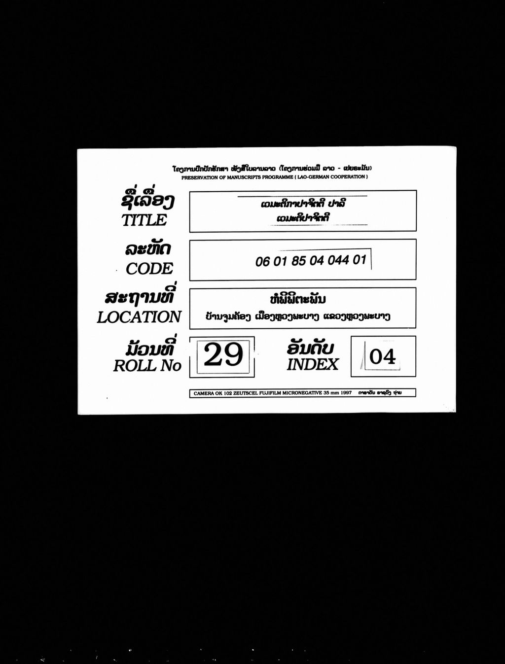 ເວມະຕິກາປາຈິຕຕີ (ປາລີ) ເວມະຕິປາຈິຕຕີ