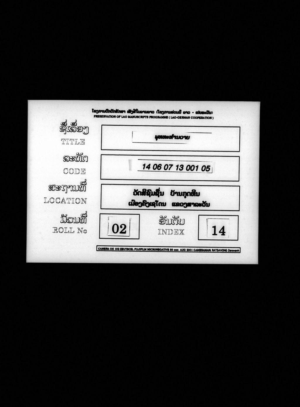 ພຸທທະທຳນວາຍ