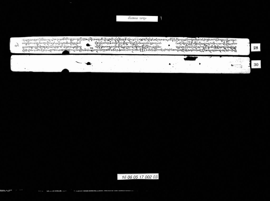 ຜົມຫອມ (ນາງ)