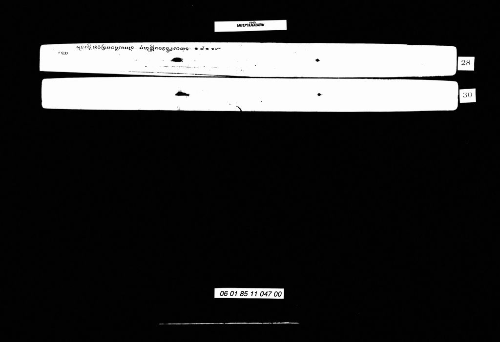 ພະຍາມີລີນທະ