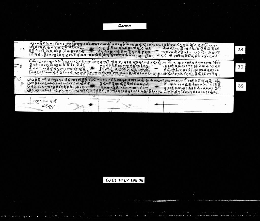 ປັນຍາພລະ