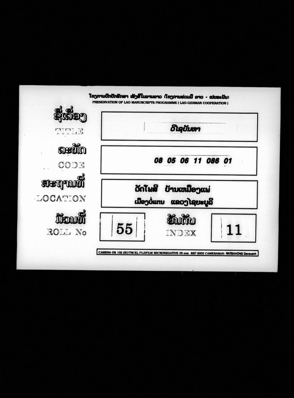 ວິໄຊຍະບັນຫາ