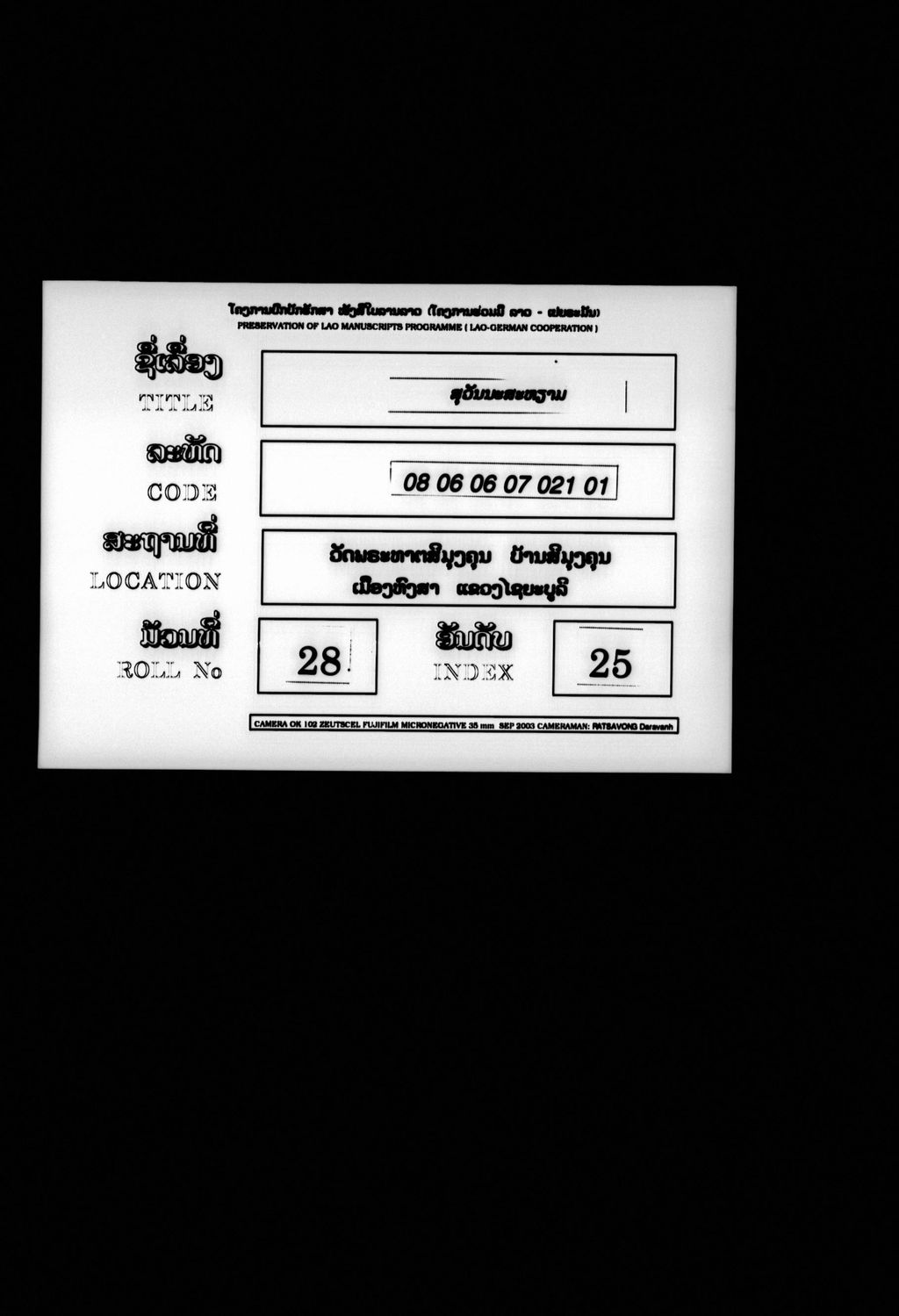 ສຸວັນນະສະຫຽາມ